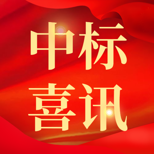 飛燕遙感中標國家基礎地理信息中心2020基礎航空航天遙感影像獲取項目6個(gè)分包！